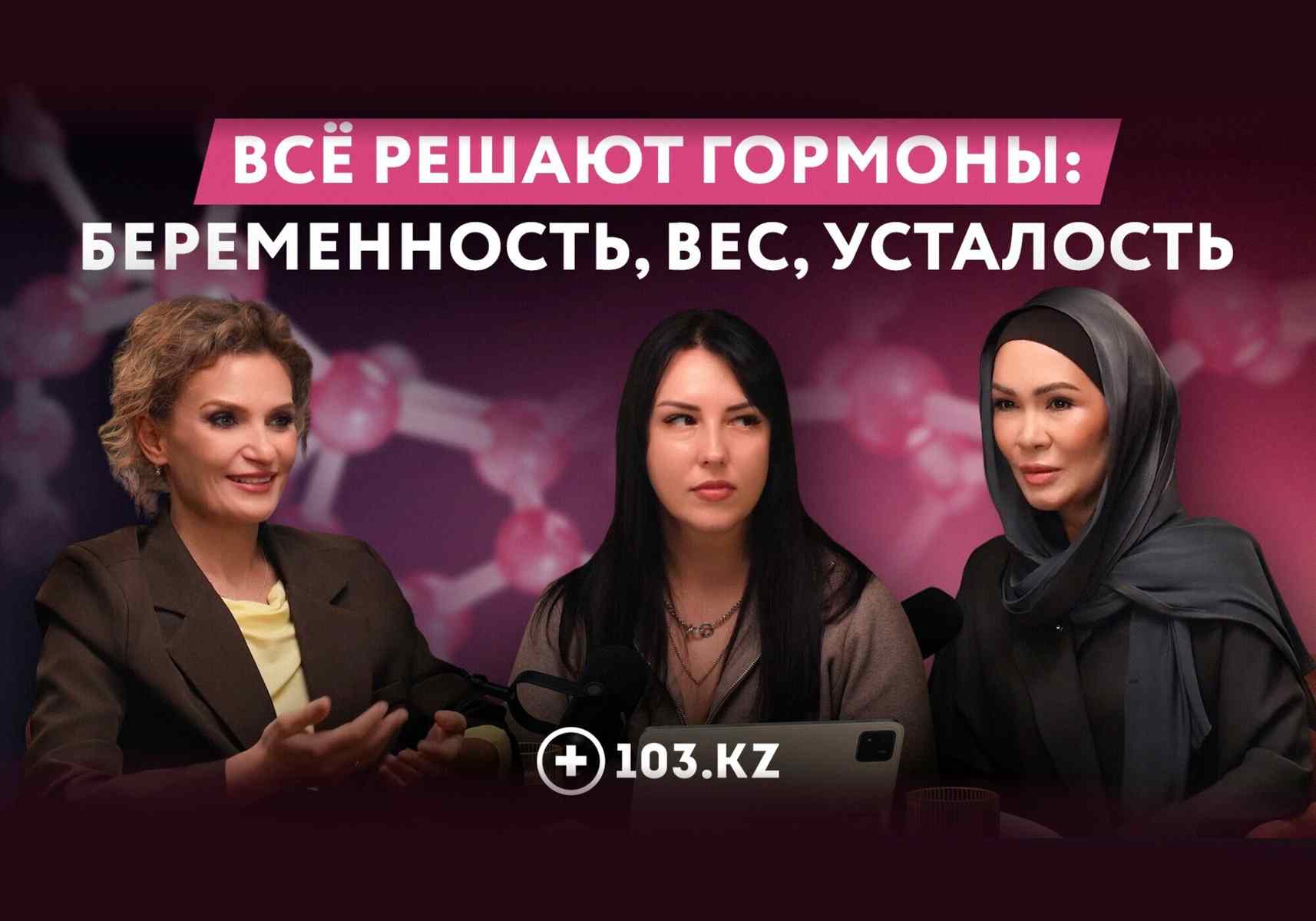 Как стресс и гормоны влияют на женское здоровье?