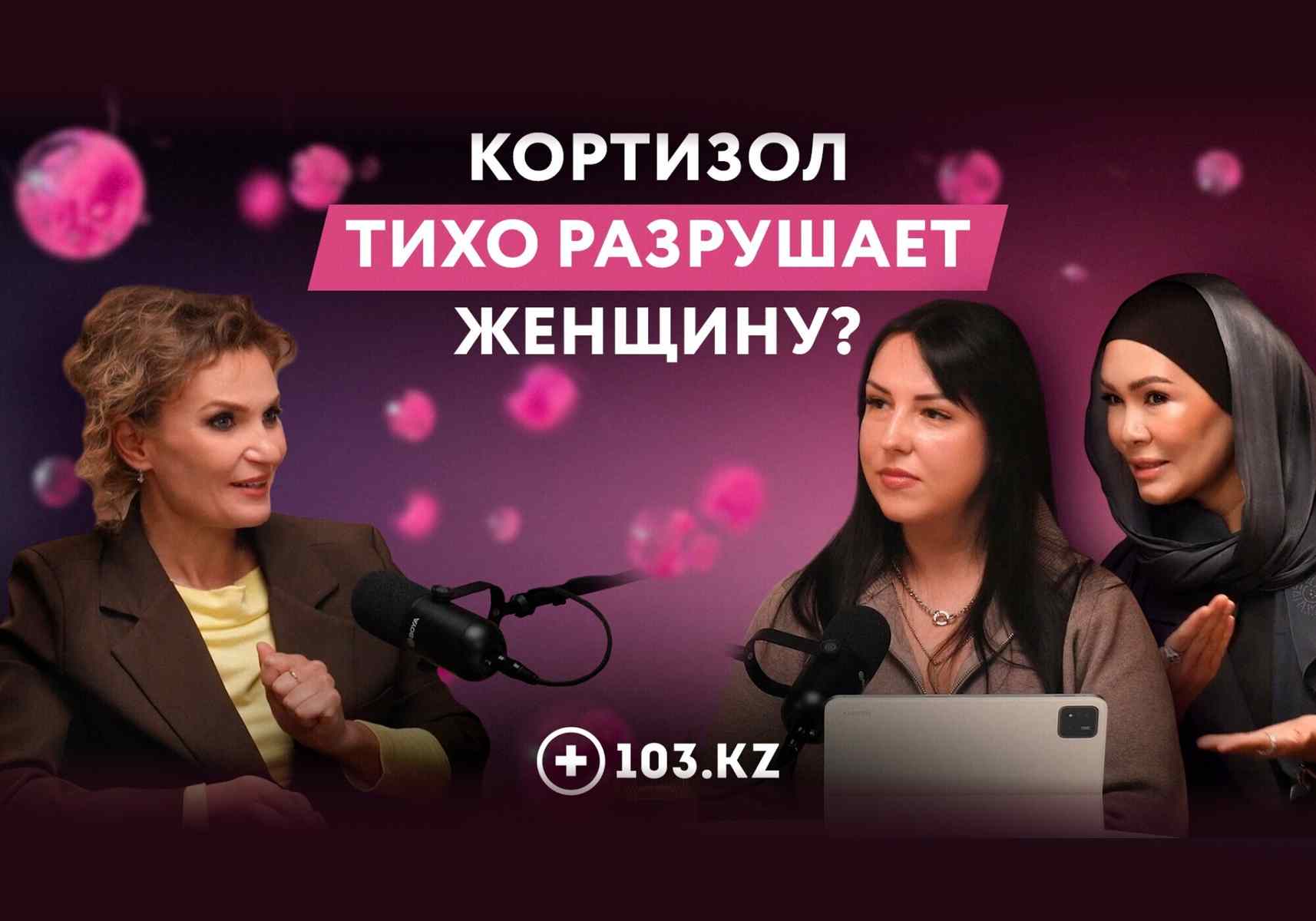 Подкаст: Почему «гормональный сбой» — это не диагноз