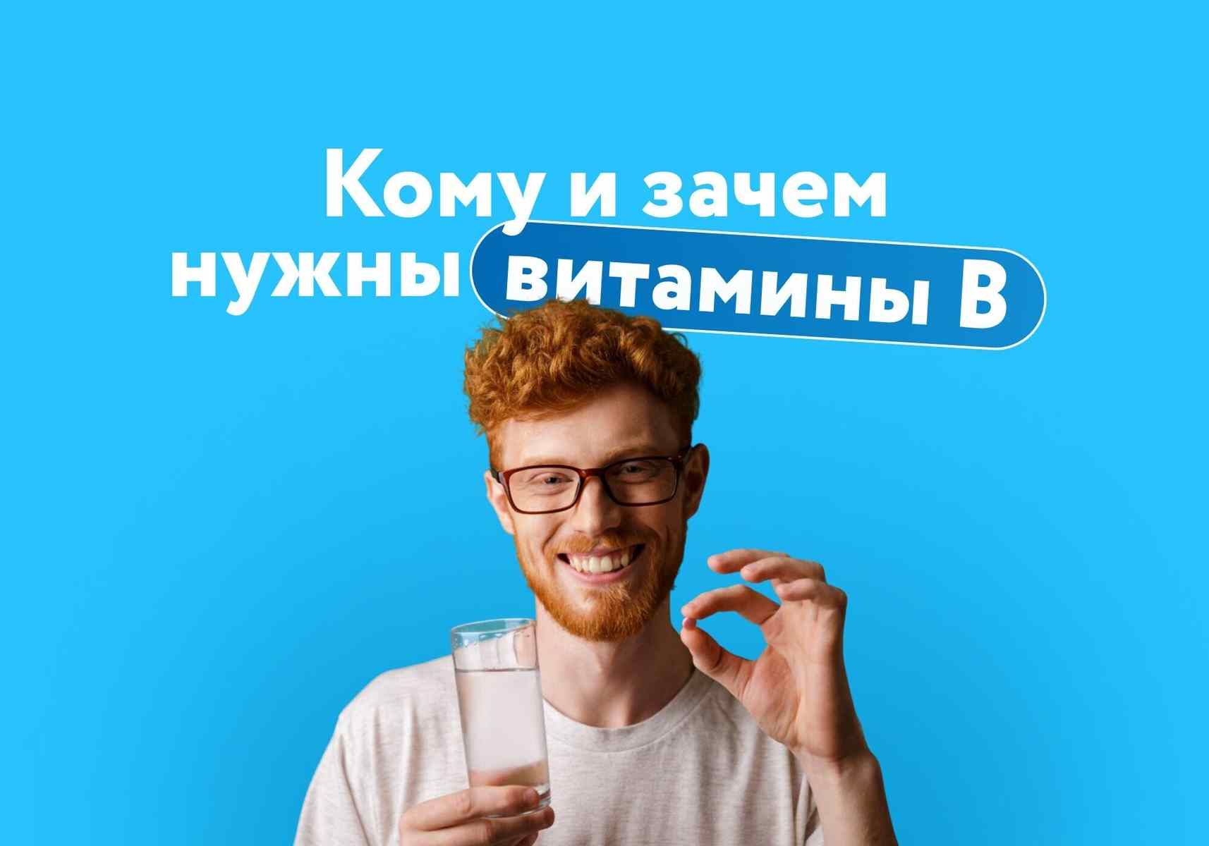 Когда силы на нуле: витамины группы B как топливо для бодрости и нервной системы