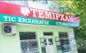 ТЕМИРХАН