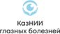 КазНИИ глазных болезней