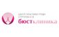 Бюстклиника