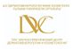 DVC