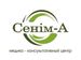 Сенiм-А