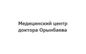 Медицинский центр доктора Орынбаева