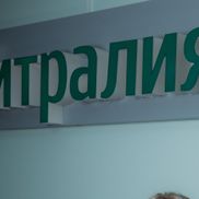 Митралия