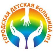 Городская детская больница №1