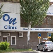 On Clinic - фото 1