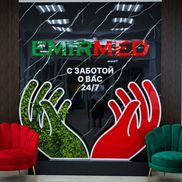 Эмирмед