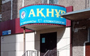 Стоматология «Акнур» - фото