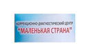 Коррекционно-диагностический центр «Маленькая страна» - фото