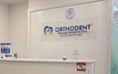 Стоматологическая клиника «OrthoDent Clinic (ОртоДент Клиник)» - фото