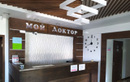 Медицинский центр «Мой Доктор» - фото