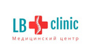 Медицинский центр «LB clinic (ЛБ клиник)» - фото