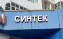 Стоматологическая клиника «Синтек» - фото