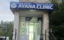 Медицинский центр Ayana Clinic (Аяна Клиник) - фото