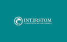 Стоматология INTERSTOM-VIP (ИНТЕРСТОМ-ВИП) - фото