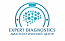Диагностический центр «Expert Diagnostics (Эксперт Диагностикс)» - фото
