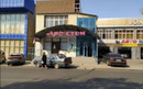 Стоматология «Ард-Стом» - фото