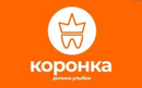 Стоматология «Коронка» - фото
