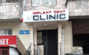 Клиника эстетической стоматологии «Implant Dent (Имплант Дент)» - фото