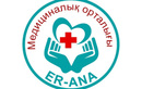 Медицинский центр «Ер-Ана» - фото