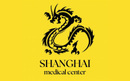 Центр традиционной китайской медицины «Shanghai Medical Center (Шанхай Медикал Центр)» - фото