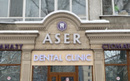 Стоматологическая клиника «Асер» - фото