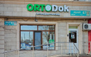 Сеть ортопедических салонов «ОРТОДОК» - фото