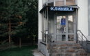 Центр лечения мужского бесплодия «Андроэксперт» - фото