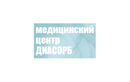 Медицинский центр «Диасорб» - фото