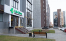 Медицинский центр Life Clinic (Лайф Клиник) - фото