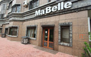 Центр красоты и здоровья «Ma Belle (Ма Бэль)» - фото, картинка лого Центр красоты и здоровья «Ma Belle (Ма Бэль)» - фото
