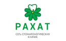 Сеть стоматологических клиник  «Рахат» - фото