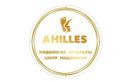 Центр подологии «Ahilles (Ахилес)» - фото