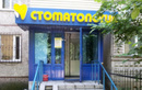 Стоматология «Vip Stom (Вип Стом)» - фото