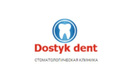 Стоматологическая клиника «Dostyk dent (Достык дент)» - фото
