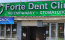 Стоматология «Forte-dent (Форте-дент)» - фото