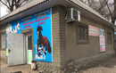 Ветеринарная клиника «Барыс» - фото