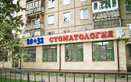 Стоматология «20+32» - фото