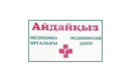 Клиника «Айдайкыз» - фото