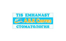 Стоматологическая клиника «АБК СИНТЕЗ» - фото