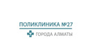 Городская поликлиника №27  – прайс-лист - фото