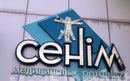 Медицинский центр «Сенiм» - фото