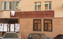 Детская стоматология — Стоматологическая клиника «DKM denta clinic (ДКМ дэнта клиник)» – цены - фото