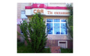 Стоматология «САЯ» - фото