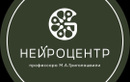  Нейроцентр профессора М. А. Григолашвили - фото