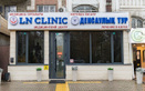 Медицинский центр LN Clinic (ЭлЭн клиник) - фото