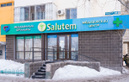 Медицинский центр «Salutem (Салютем)» - фото