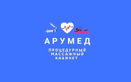 Процедурный кабинет «Арумед» - фото